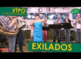 Оркестр Exilados на радио ВЕСНА FM